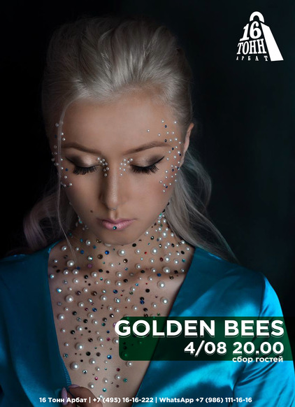 Афиша GoldenBees
